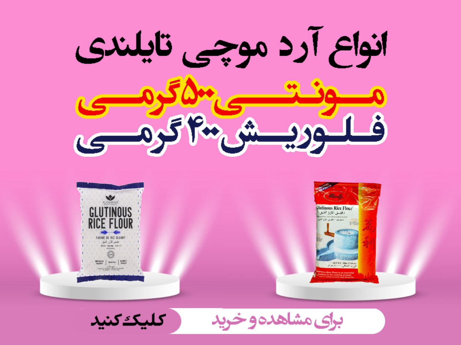 موچی
